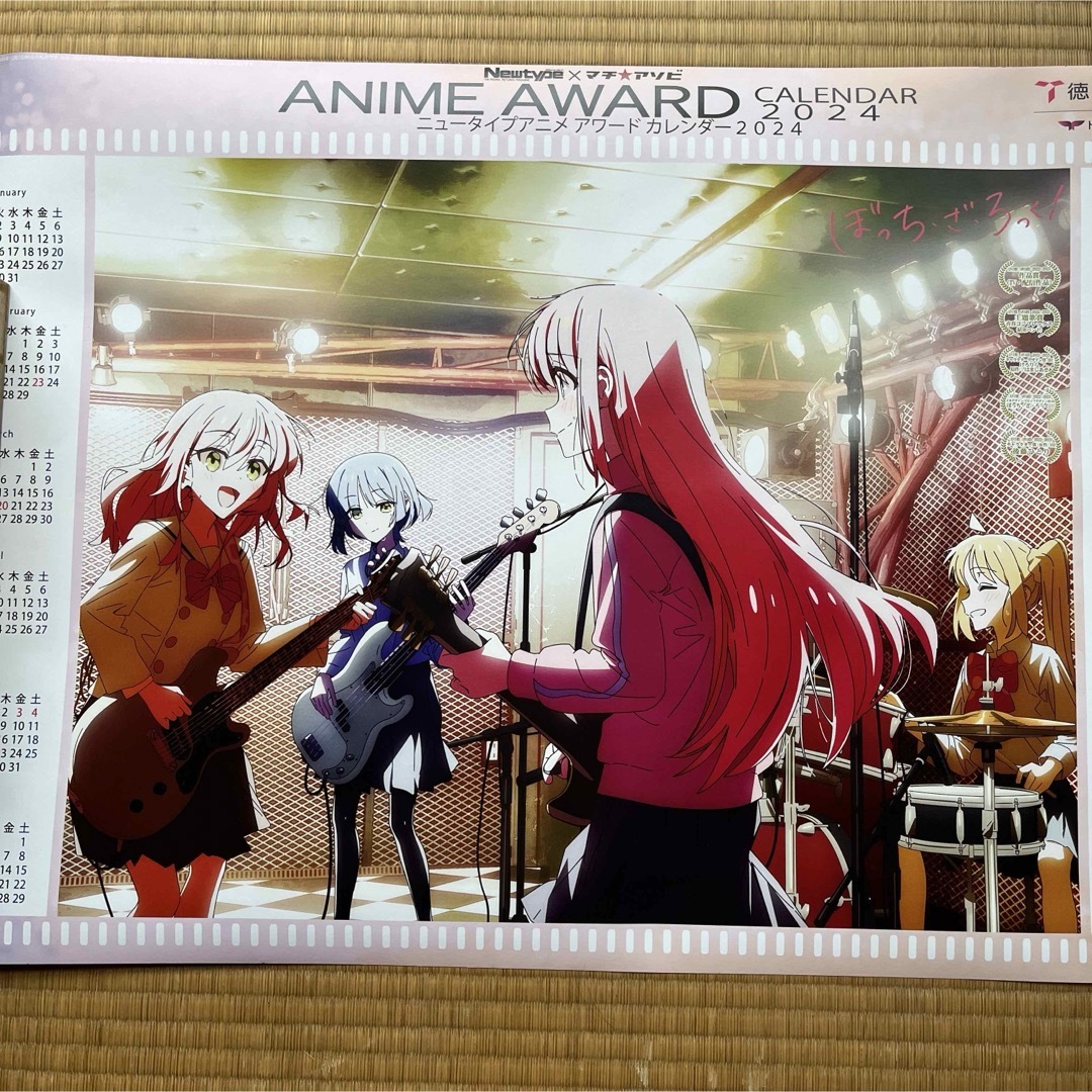 ぼっち、ざ、ろっく！ANIME AWARD 2024カレンダー エンタメ/ホビーのおもちゃ/ぬいぐるみ(キャラクターグッズ)の商品写真