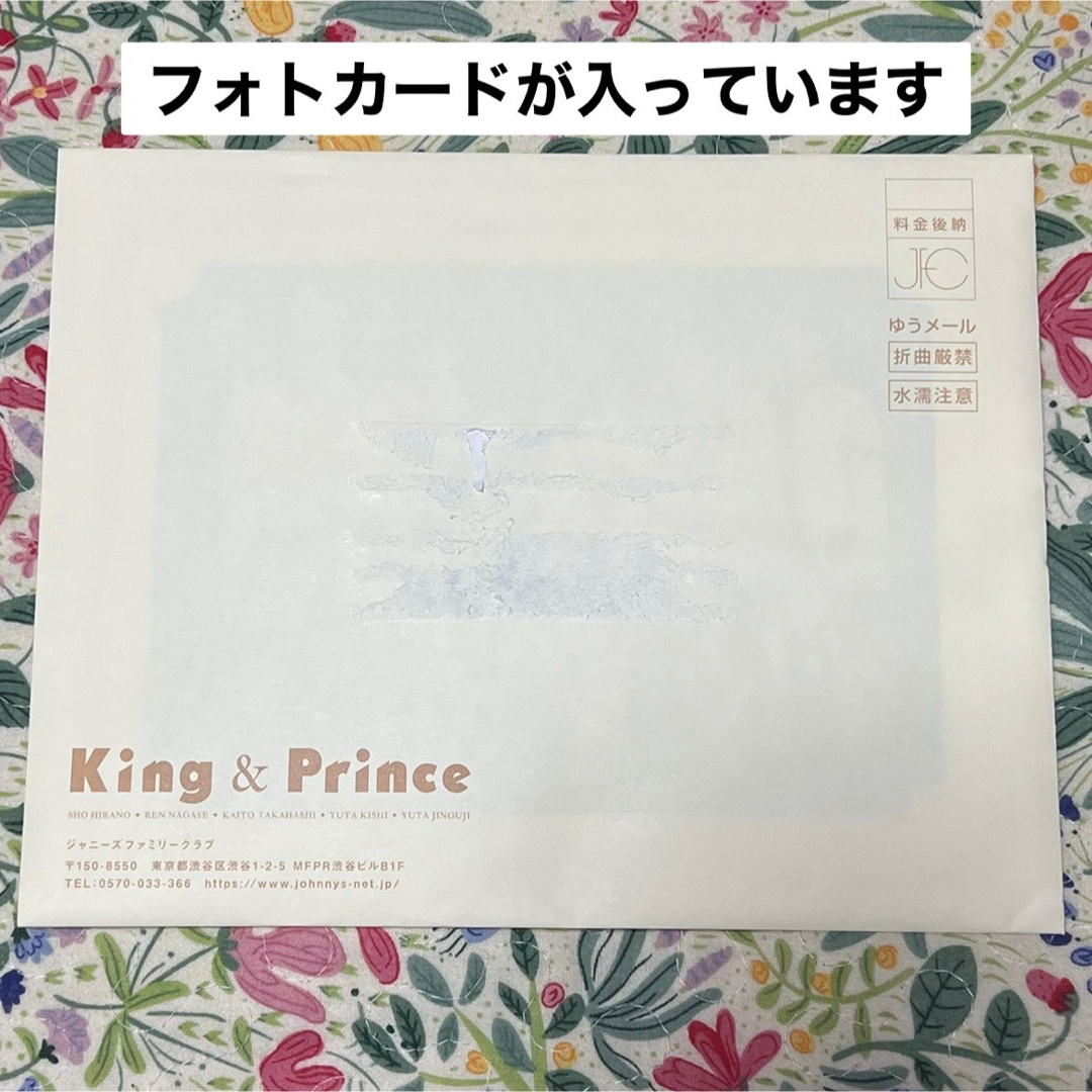 King & Prince(キングアンドプリンス)のKing & Prince キンプリ 会報 7冊＋フォトカード 1枚 エンタメ/ホビーのタレントグッズ(アイドルグッズ)の商品写真