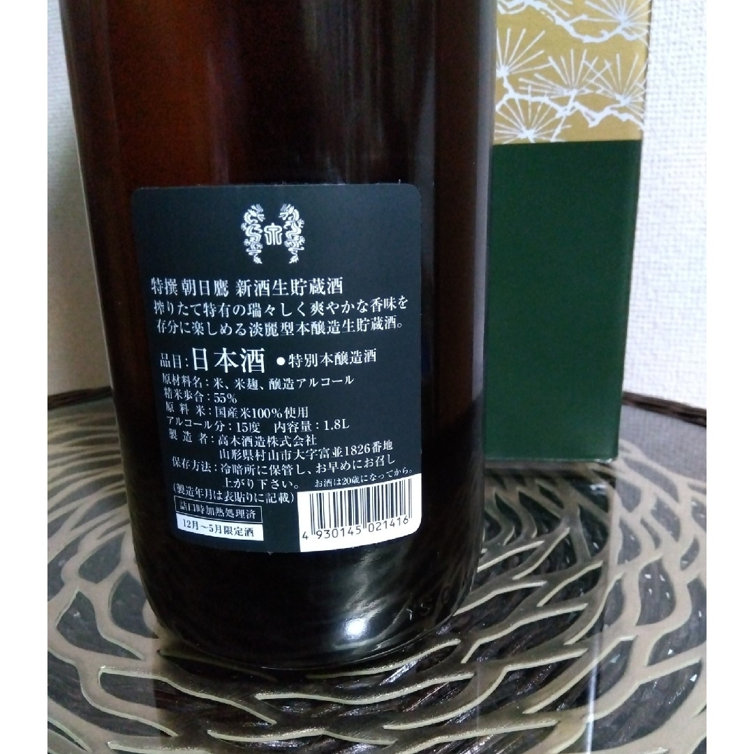 高木酒造(タカギシュゾウ)の朝日鷹 食品/飲料/酒の酒(日本酒)の商品写真