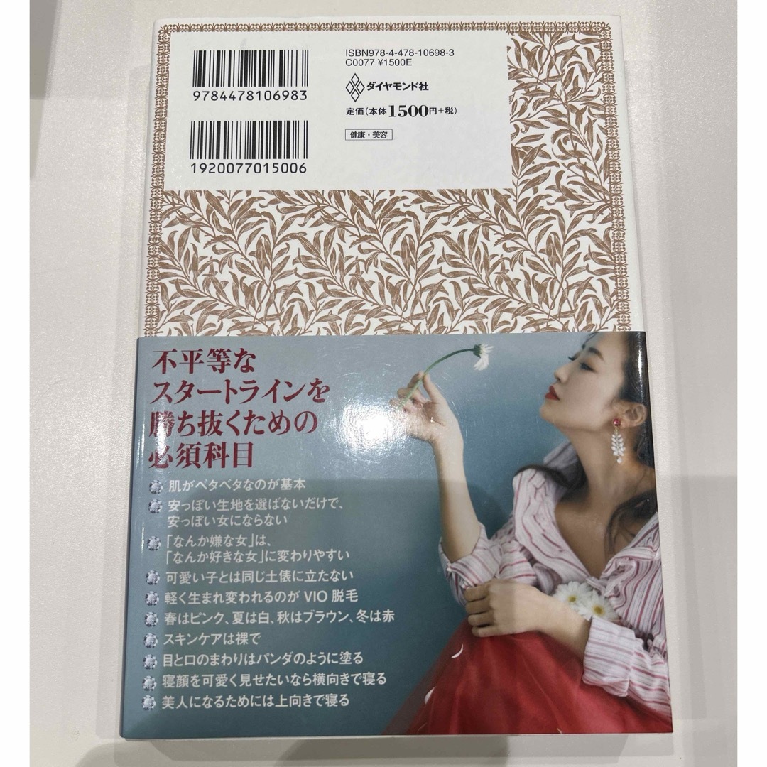 【ゆうこりん様専用】神社の解剖図鑑・この世でいちばん美しいのはだれ？ エンタメ/ホビーの本(人文/社会)の商品写真