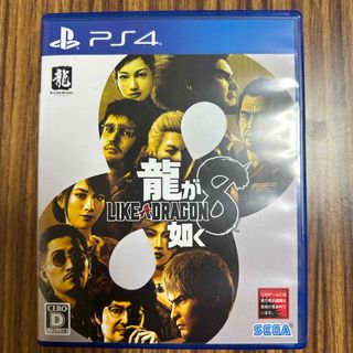 龍が如く8 PS4 (家庭用ゲームソフト)