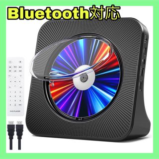 持ち運びOK❤️CD DVDプレイヤー Bluetooth 高音質 プレゼント(ポータブルプレーヤー)