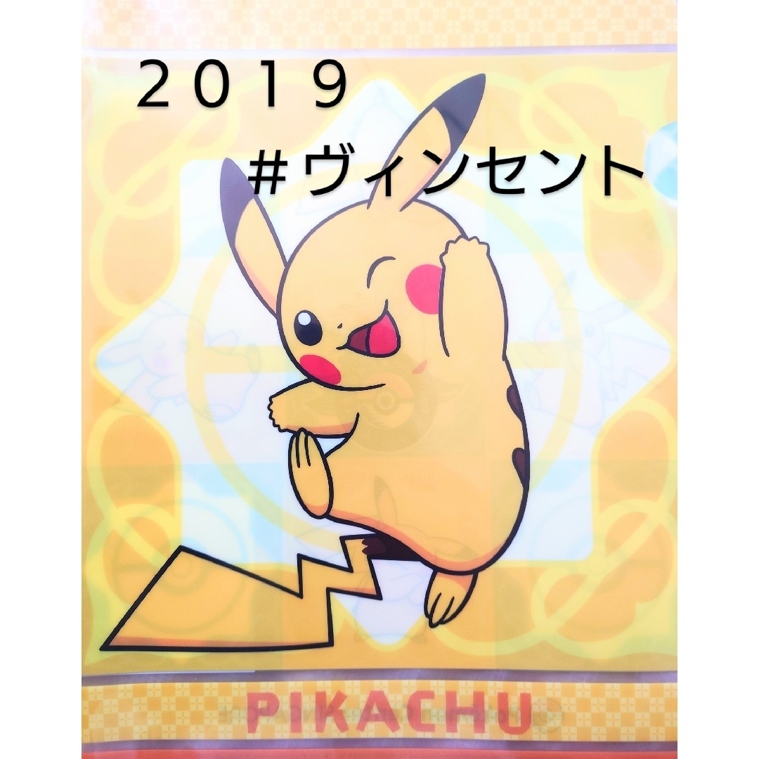 ポケモン(ポケモン)のポケモン 2019シンガポール限定クリアファイル ピカチュウ メッソン ４点 エンタメ/ホビーのアニメグッズ(クリアファイル)の商品写真