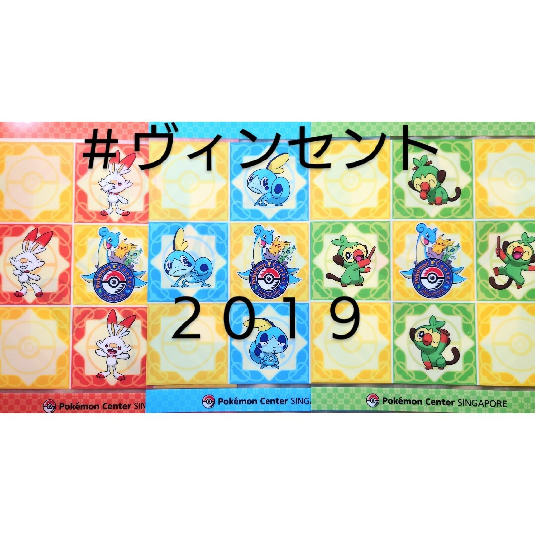 ポケモン(ポケモン)のポケモン 2019シンガポール限定クリアファイル ピカチュウ メッソン ４点 エンタメ/ホビーのアニメグッズ(クリアファイル)の商品写真