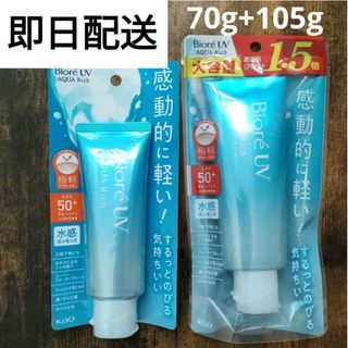 Biore - 最終価格★　Biore　日焼け止め　水感エッセンス　ミルク　ジェル　大容量