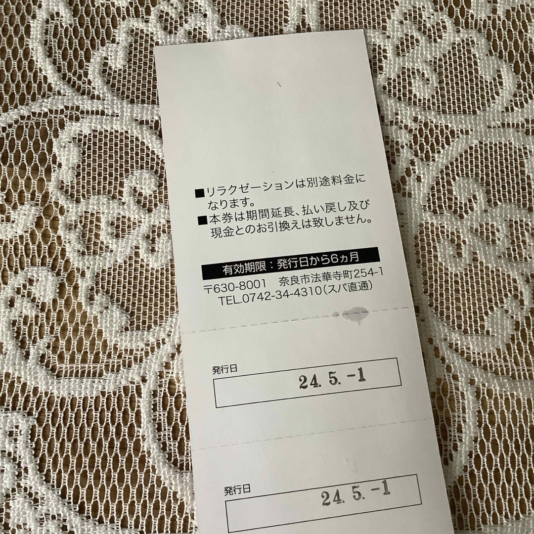 奈良ロイヤルホテル　スパ回数券10枚 チケットの優待券/割引券(その他)の商品写真