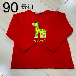 mou jon jon - 長袖Tシャツ　90