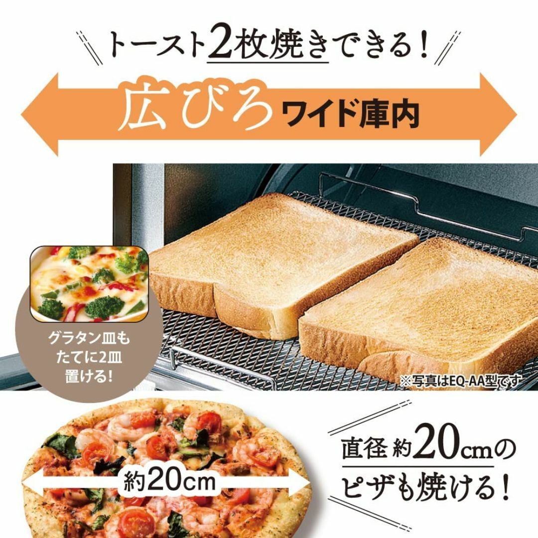 【スタイル:スタンダード/食パン2枚焼き】象印 オーブントースター こんがり倶楽 スマホ/家電/カメラの生活家電(その他)の商品写真