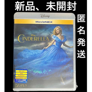 Disney - シンデレラ　実写版 DVD＋Blu-rayブルーレイ　 2枚組