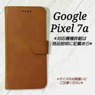 ◇Google Pixel 7a◇カーフレザー調　キャメルブラウン　◇　L１(Androidケース)