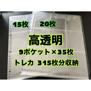 30穴  バインダー用 リフィル トレカ  A4 9ポケット × 35枚(その他)