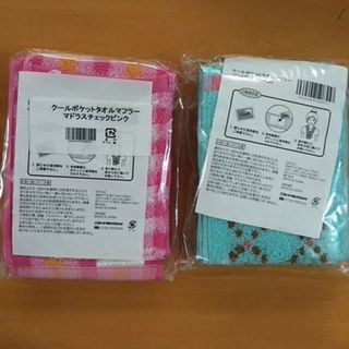 クールポケットベルタオルマフラー2枚セット(タオル/バス用品)