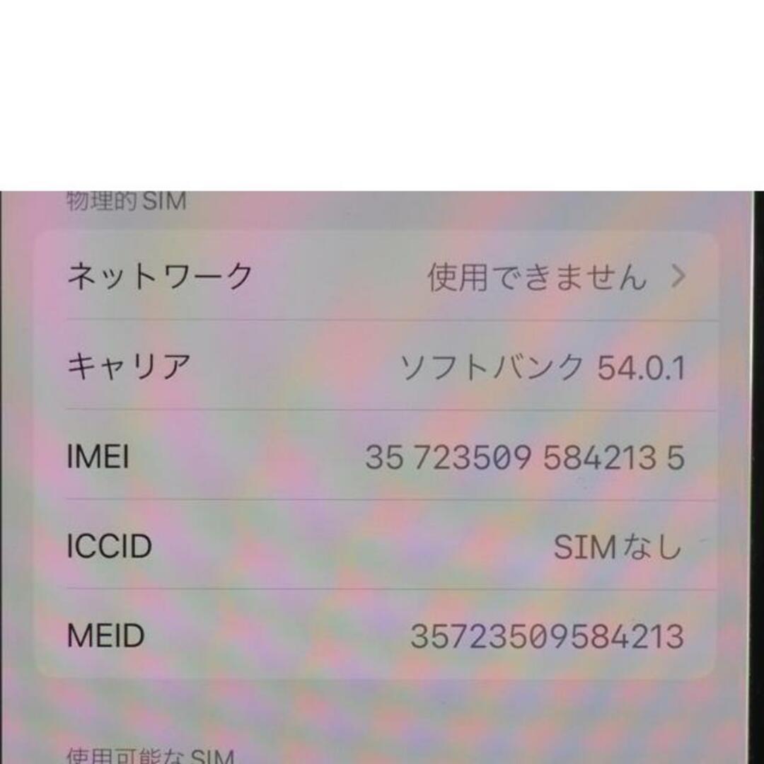 Apple アップル Softbank/iPhone XS 256GB スペースグレイ Apple アップル Softbank/iPhone XS 256GB スペースグレイ