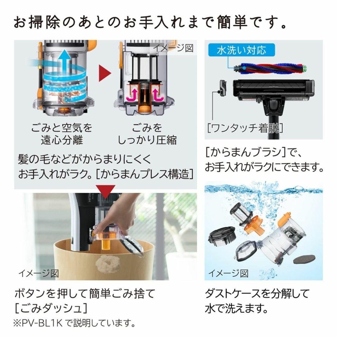 【スタイル:軽量1.1kg/付属品1点】 日立 掃除機 ラクかるスティック コー スマホ/家電/カメラの生活家電(その他)の商品写真