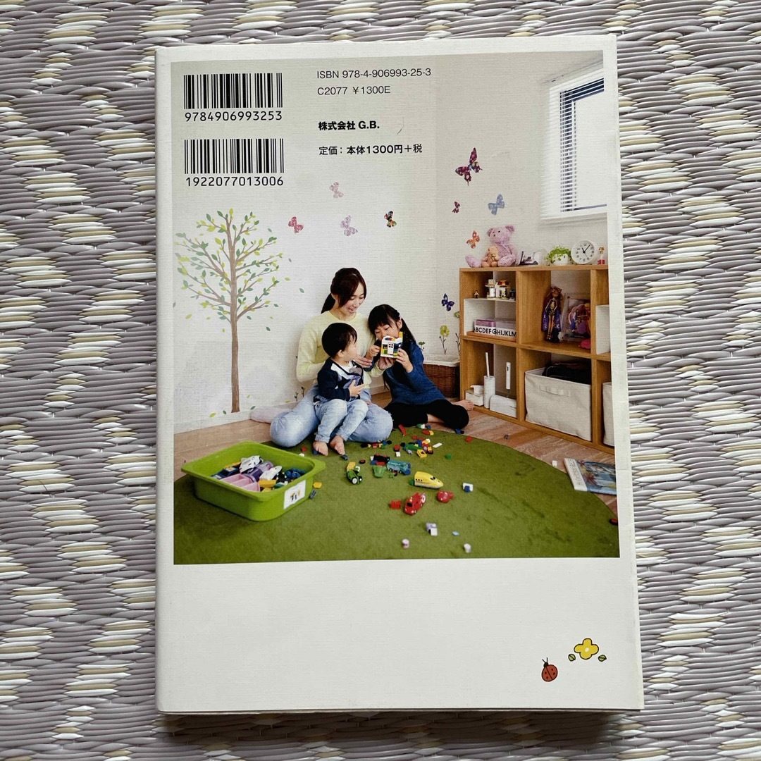梶ケ谷家の整理収納レシピ エンタメ/ホビーの本(住まい/暮らし/子育て)の商品写真
