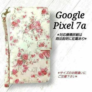 ◇Google Pixel 7a◇ キラキラ加工　フラワーピンク　◇　Z１(Androidケース)