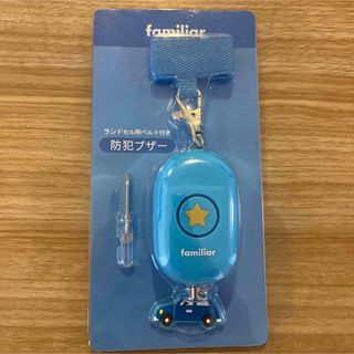 ファミリア(familiar)の【新品未使用】ファミリア 防犯ブザー(その他)