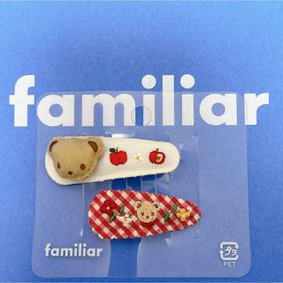 ファミリア(familiar)の新品　未使用　ファミリア　ヘアピン 2個(その他)