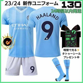 おまけ付✨ハーランド マンチェスターシティ 130⚽サッカーユニフォーム キッズ(ウェア)