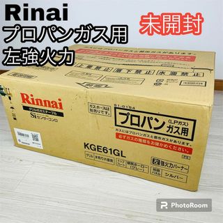 リンナイ(Rinnai)の未開封 Rinai リンナイ ガスコンロ プロパンガス用 左強火力(調理道具/製菓道具)