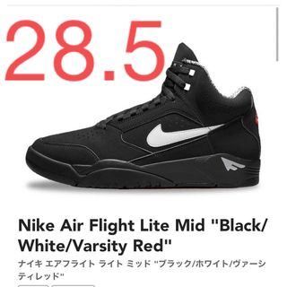 ナイキ(NIKE)のNike Air Flight Lite Mid "Black/White(スニーカー)