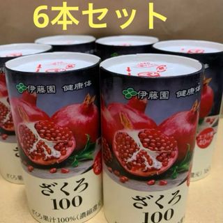 イトウエン(伊藤園)の伊藤園　ざくろ100  通販限定(ソフトドリンク)