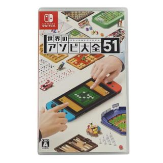 <br>Nintendo Switch ニンテンドー スイッチ/世界のアソビ大全51/4902370545784/Bランク/79【中古】(携帯用ゲームソフト)