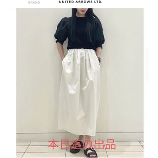 ユナイテッドアローズ(UNITED ARROWS)のユナイテッドアローズ★コクーンスカート本日限定お値下げ中‼︎(ひざ丈スカート)