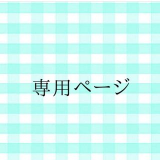 ねねきち様専用。(マッサージ機)