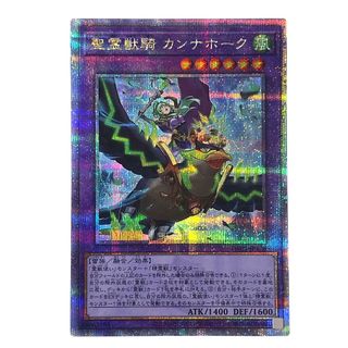 ## 遊戯王 トレカ 聖霊獣騎カンナホーク TW01-JP138 クォーターセンチュリーシークレット(シングルカード)