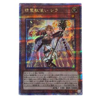 ## 遊戯王 トレカ 精霊獣使いレラ TW01-JP122 クォーターセンチュリーシークレット(シングルカード)