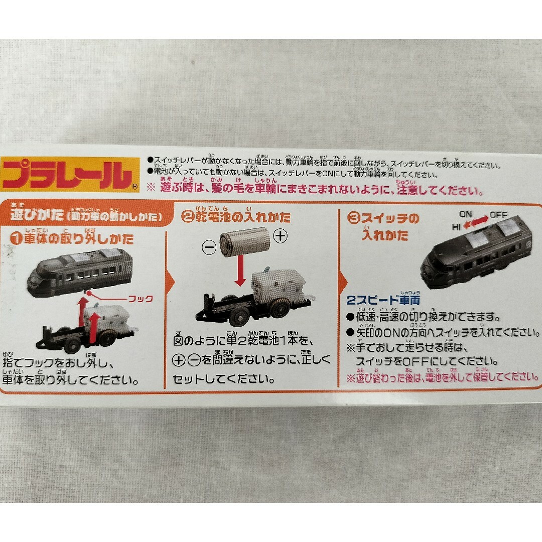 Takara Tomy(タカラトミー)のプラレール　S-20　JR九州　787系　特急電車　にちりん　かもめ　ありあけ キッズ/ベビー/マタニティのおもちゃ(電車のおもちゃ/車)の商品写真