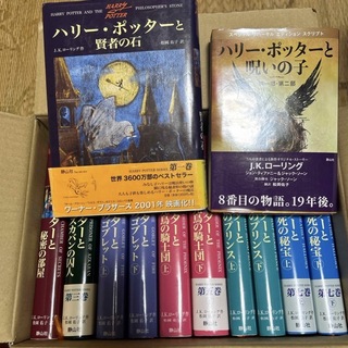 ハリーポッター全巻と呪いの子 合計12冊セット(アート/エンタメ)