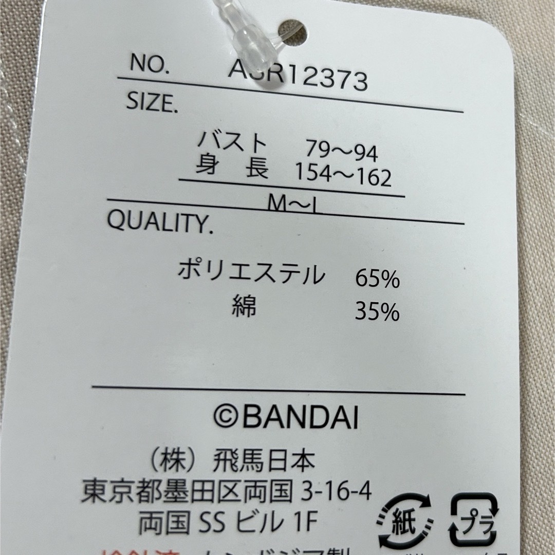 くまのがっこう  ジャッキー　エプロン　新品 エンタメ/ホビーのおもちゃ/ぬいぐるみ(キャラクターグッズ)の商品写真