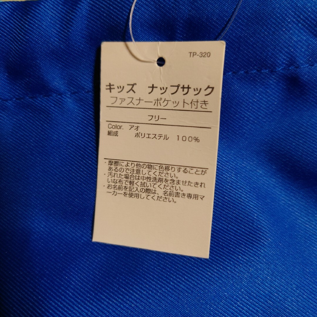 ★ 新品 ★ プールバッグ ファスナーポケット付き キッズ/ベビー/マタニティのこども用バッグ(その他)の商品写真