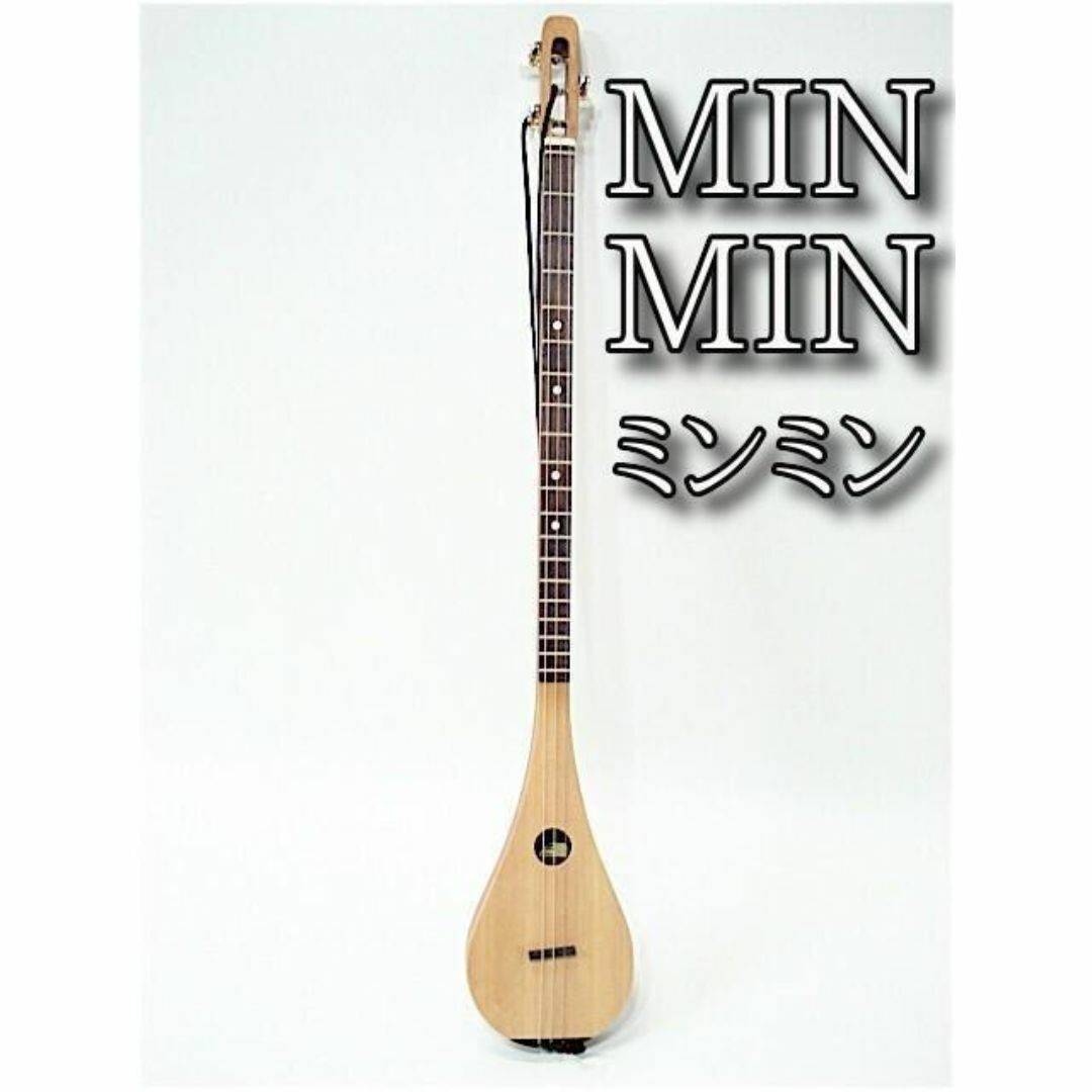 希少・新品　みんなの民族楽器 ミンミン MINMIN 簡単 ギター×三味線 楽器のギター(クラシックギター)の商品写真