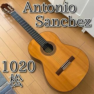 【名器】 Antonio Sanchez 1020 松 1998年 14(クラシックギター)