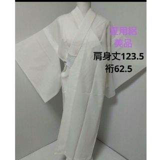 783　洗える絽長襦袢　半襟付　美品(着物)