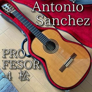 Antonio Sanchez アントニオ サンチェス PROFESOR-4 松(クラシックギター)