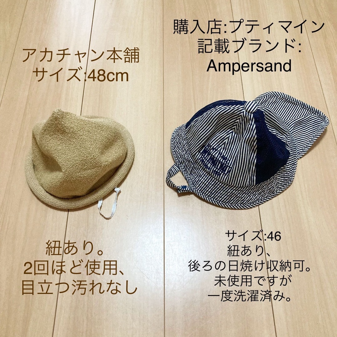 apres les cours(アプレレクール)のベビー　キッズ　洋服　70〜95サイズ　靴　15cm 帽子 46cm 48cm キッズ/ベビー/マタニティのベビー服(~85cm)(Ｔシャツ)の商品写真