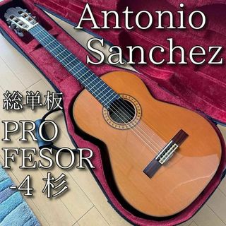 Antonio Sanchez アントニオ サンチェス PROFESOR-4 杉(クラシックギター)