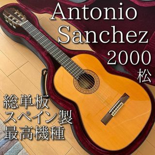 美品 Antonio Sanchez アントニオサンチェス 2000 松 最上位(クラシックギター)