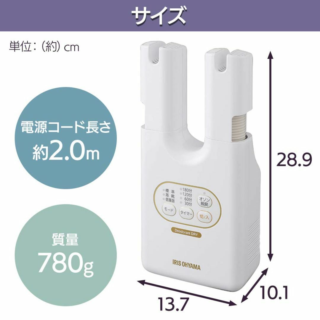 【在庫処分】アイリスオーヤマ(IRIS OHYAMA) 靴乾燥機 シューズドライ スマホ/家電/カメラの生活家電(その他)の商品写真