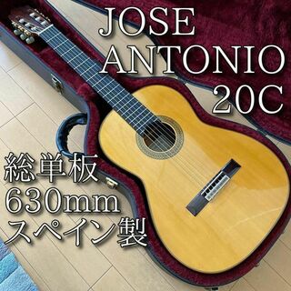 超名個体 スペイン製 総単板 JOSE ANTONIO 20-C 松 630mm(クラシックギター)