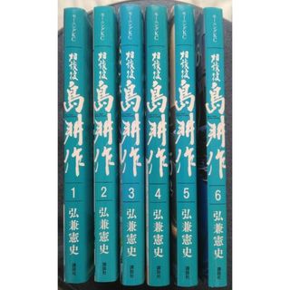 コウダンシャ(講談社)の相談役島耕作 全巻セット【初版】(第1巻～第6巻)弘兼憲史 講談社モーニング(青年漫画)