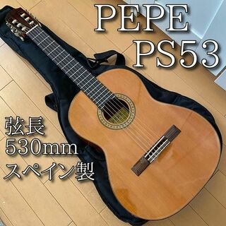 美品 ARIA PEPE アリアペペ PS-53 スペイン製 弦長530mm(クラシックギター)