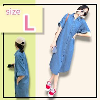 【新品】 シャツ ロング デニムワンピース 体型カバー ゆったり 韓国風 L(その他)