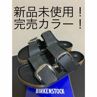 ビルケンシュトック(BIRKENSTOCK)の26.5cm 幅広41！ビルケンシュトック　アリゾナ ビッグバックル　ブラック(サンダル)