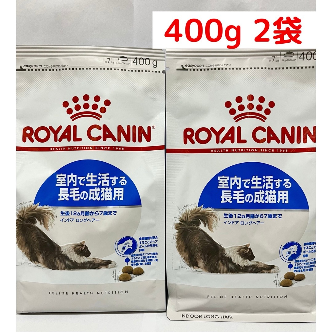 ROYAL CANIN(ロイヤルカナン)のロイヤルカナン　猫　キトン　室内で生活する長毛の成猫用　400g 2袋 その他のペット用品(猫)の商品写真
