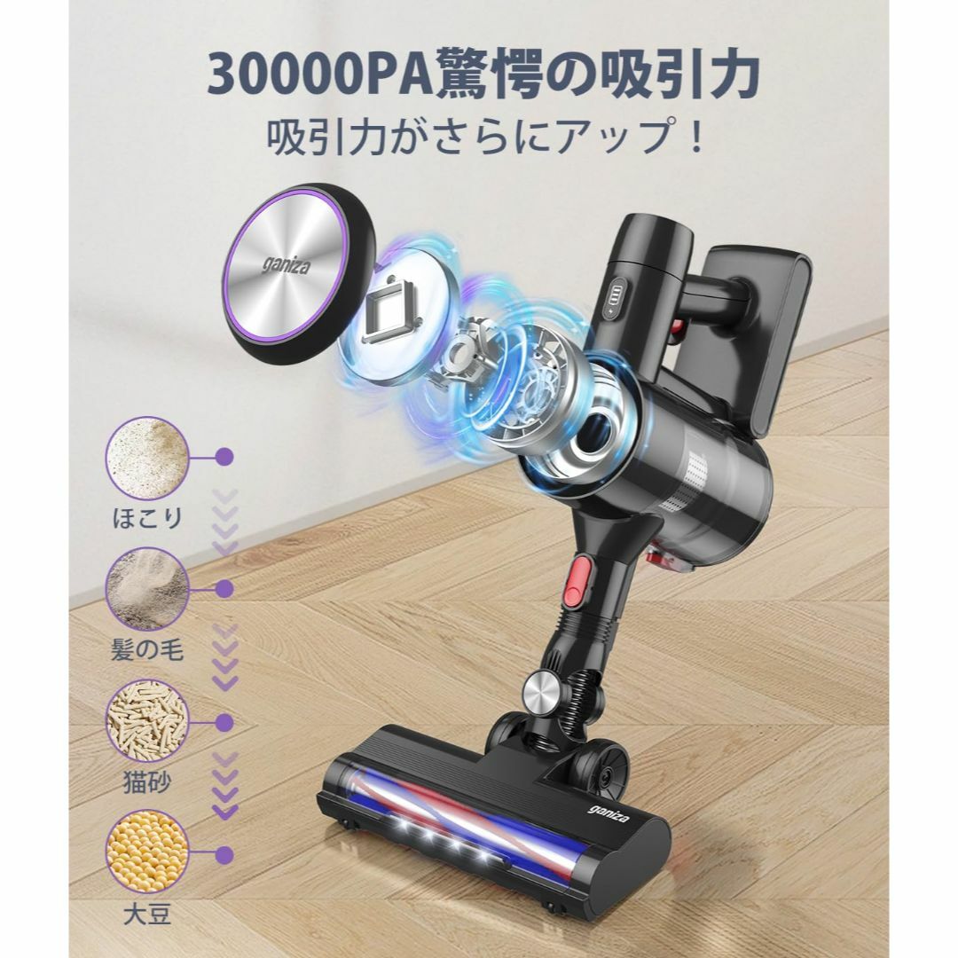 【数量限定】【コードレス掃除機 30000pa吸引力】 Ganiza 掃除機 コ スマホ/家電/カメラの生活家電(その他)の商品写真